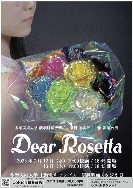 Dear Rosetta