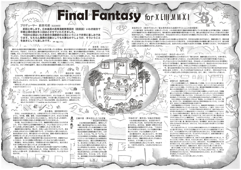 Final Fantasy for XI.III.MMXI