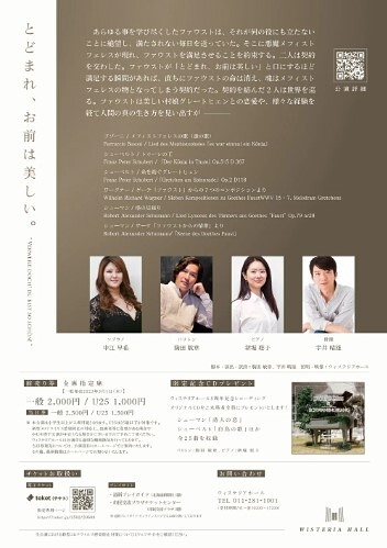 ジングシュピール「ファウスト」