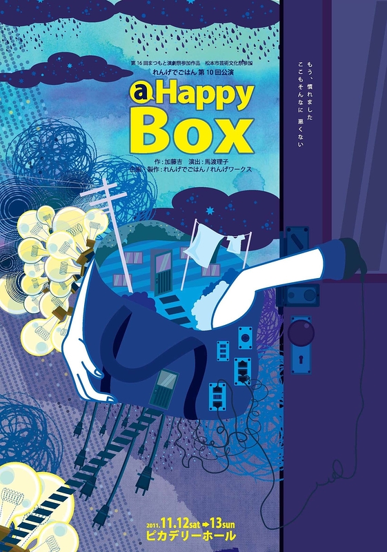 a Happy Box