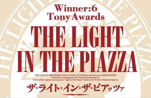 THE LIGHT IN THE PIAZZA