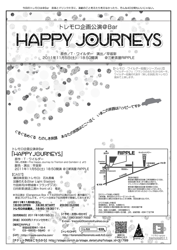 Happy Journeys