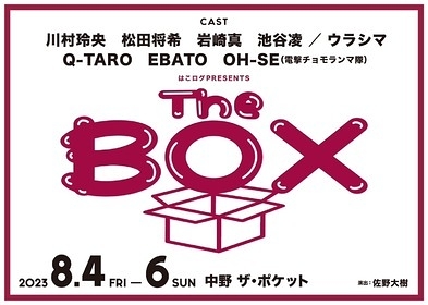 The BOX