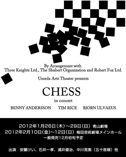 CHESS　in　Concert