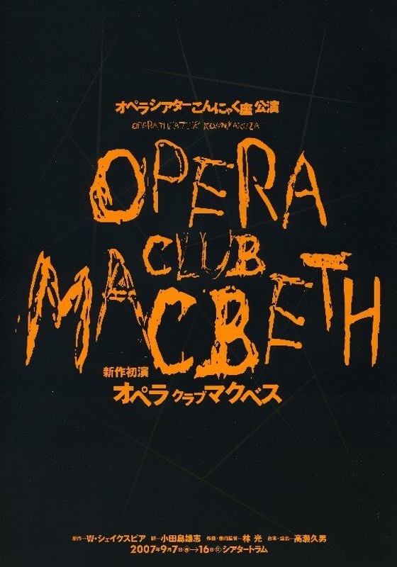 Opera club Macbeth