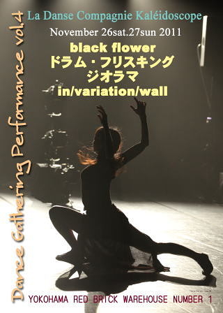 Dance Gathering Performance vol.4