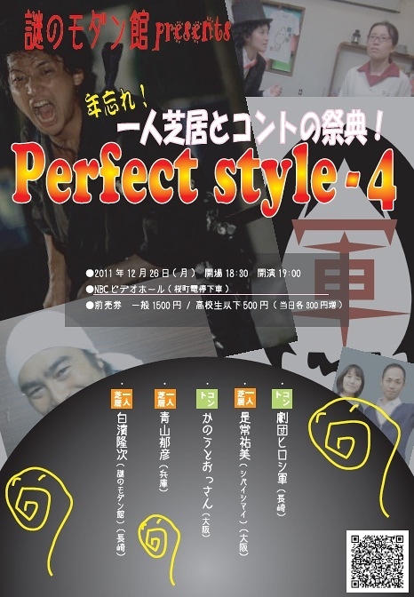 Perfect style-4