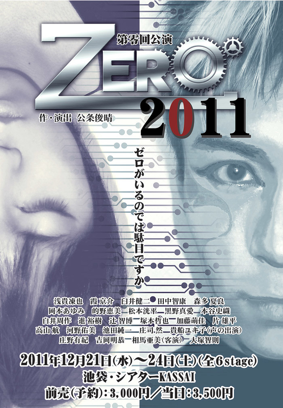 ZERO -2011 -