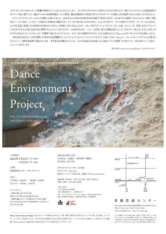 Dance Environment Project