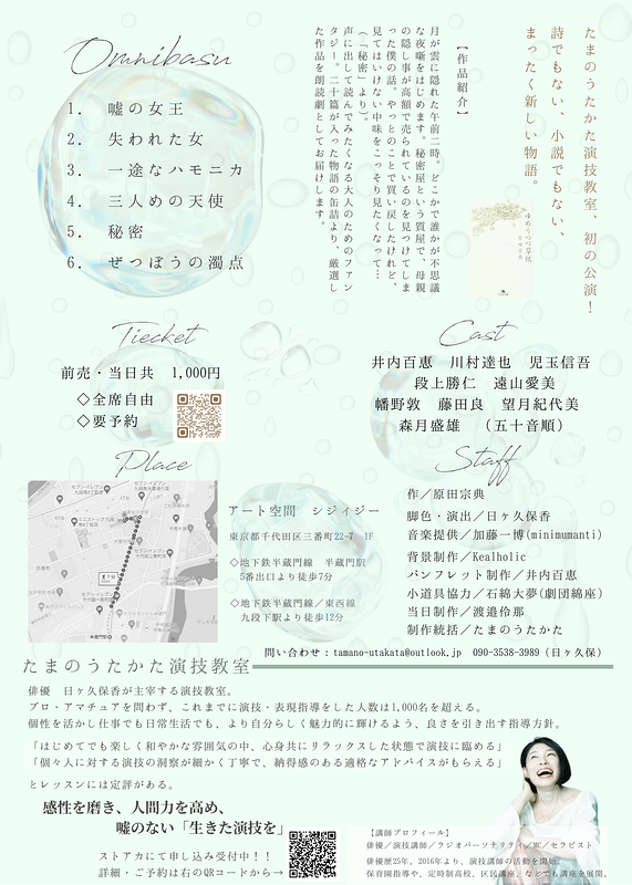 ゆめうつつ草紙