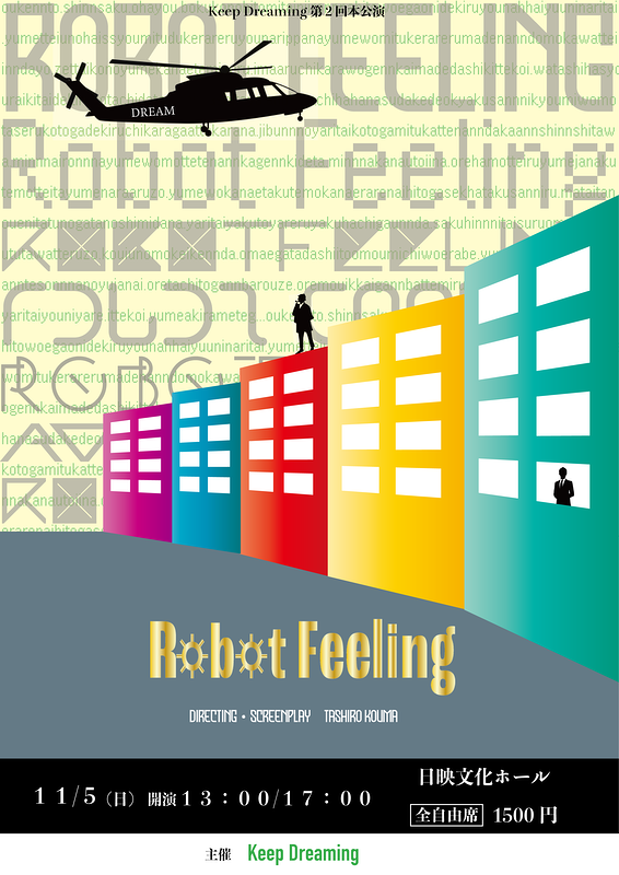 Robot Feeling