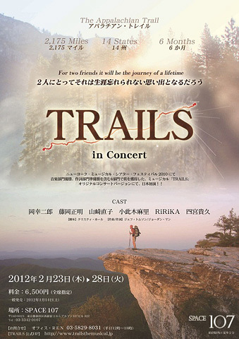 TRAILS　in concert