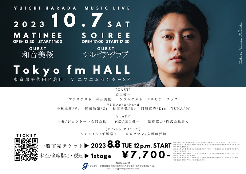 YUICHI HARADA MUSIC LIVE "Oh!! HOLY BATTER"