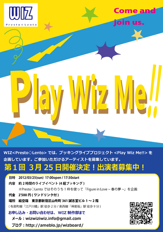Play Wiz Me!