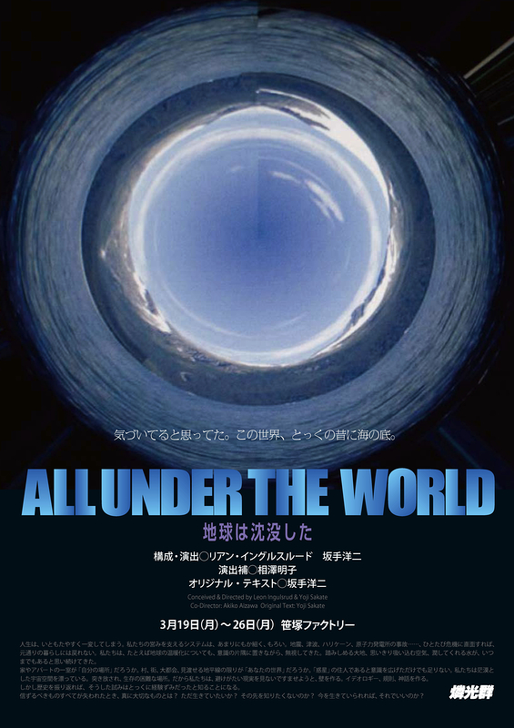 ALL UNDER THE WORLD