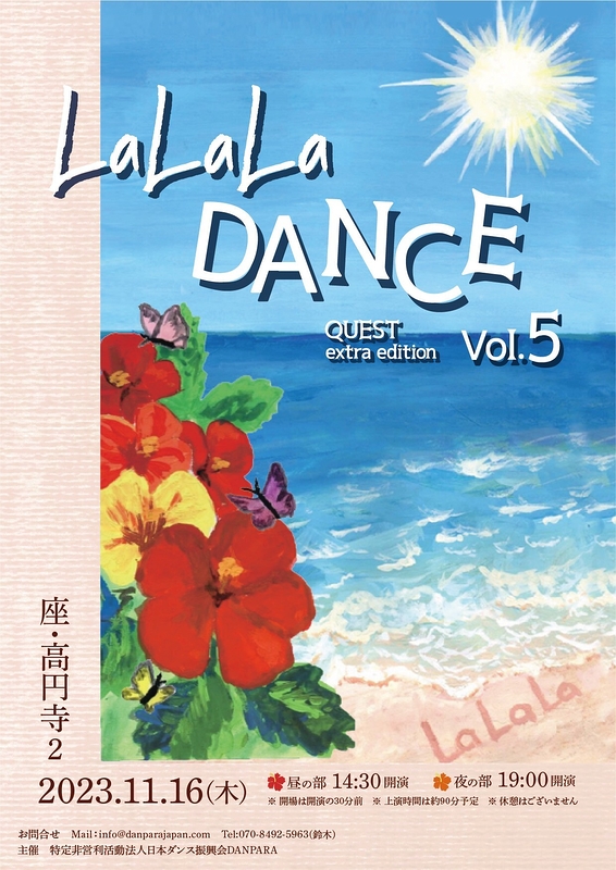 LaLaLa DANCE vol.5