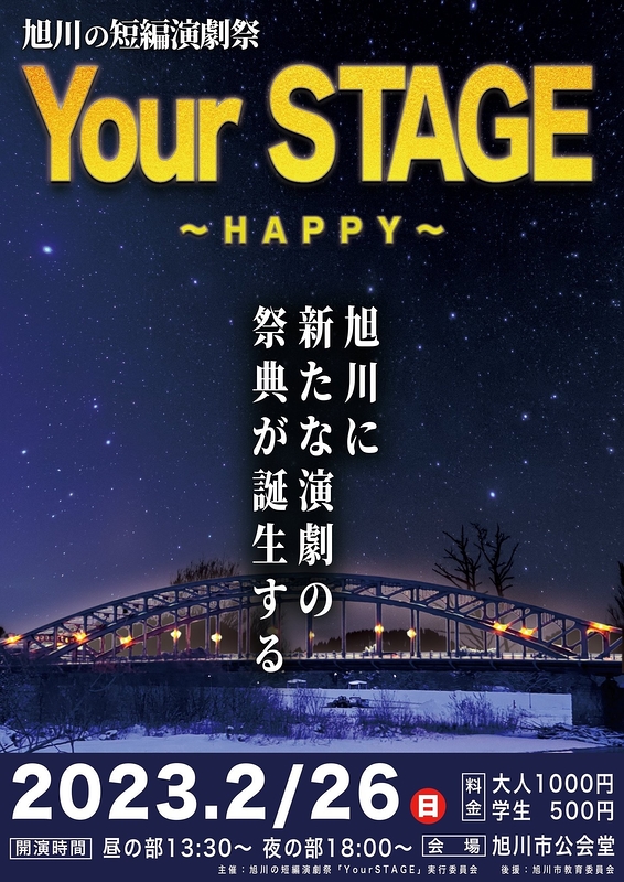 Your STAGE