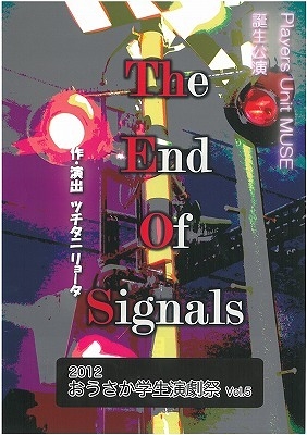 The End Of Signals