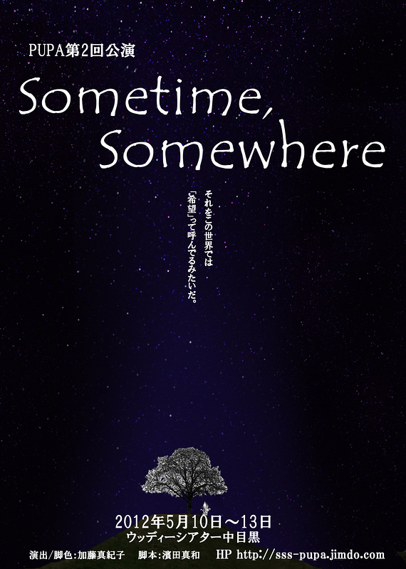 SometimeSomewhere
