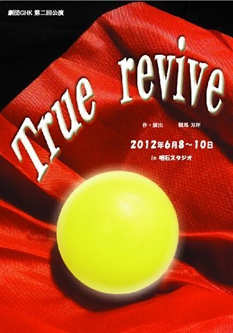True revive