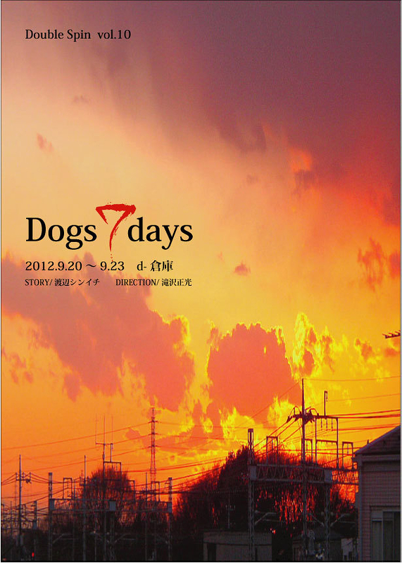 Dogs　7days