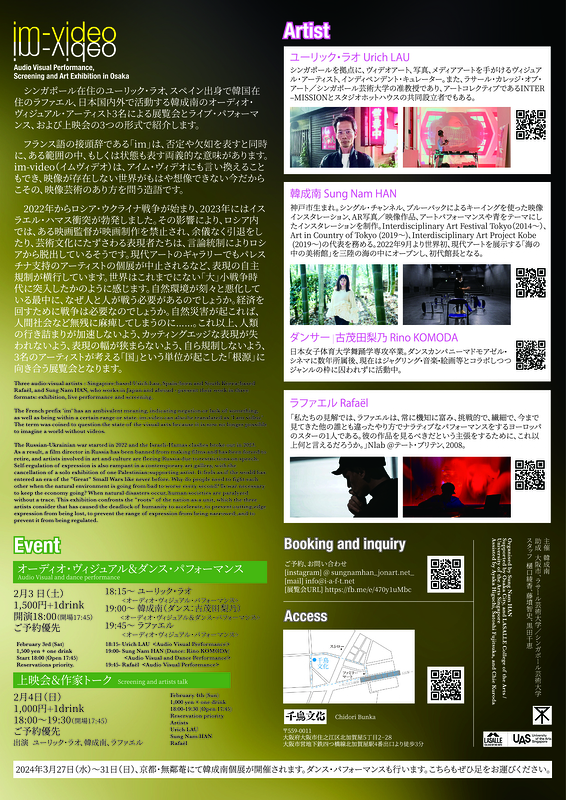 im-video 2024 Audio Visual Performance, Screening and Art Exhibition in Osaka