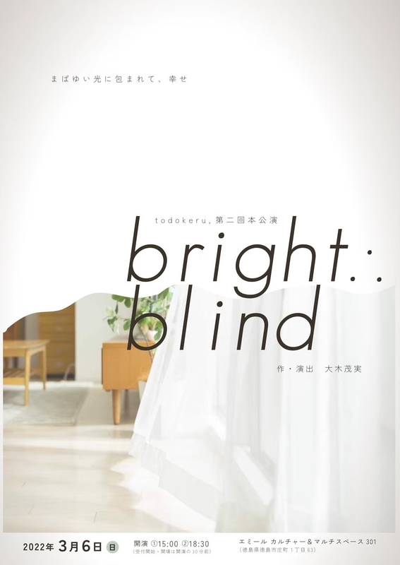 bright∴blind