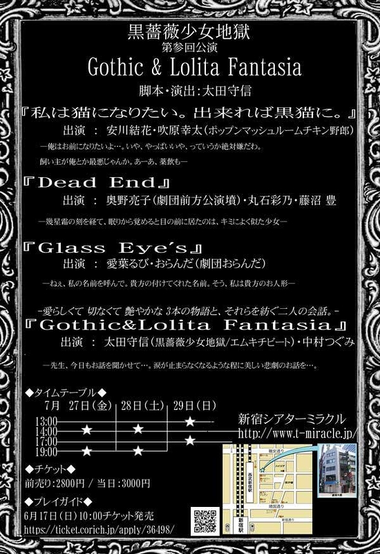 Gothic&Lolita Fantasia