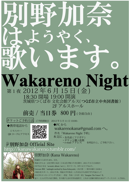 Wakareno Night