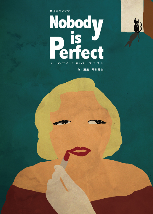 Nobody is Perfect