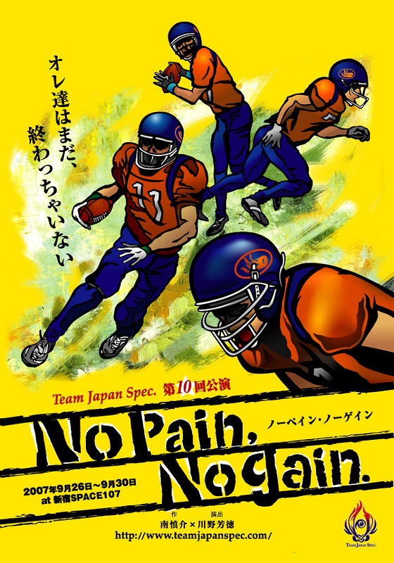 No pain , No gain.