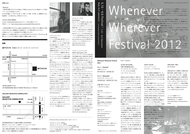 Whenever Wherever Festival 2012