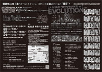 CA SOUND PERFORMANCE vol.7 「EVOLUTION」