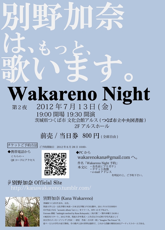 Wakareno Night