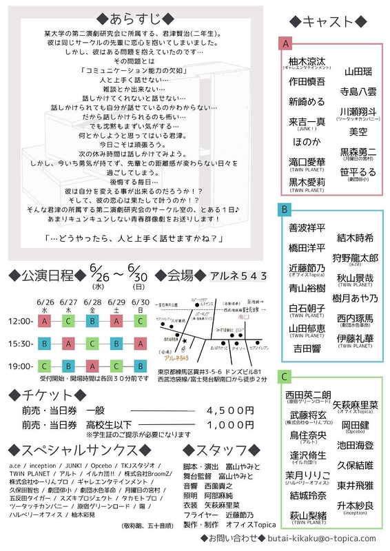 モラトリアムに忠実に