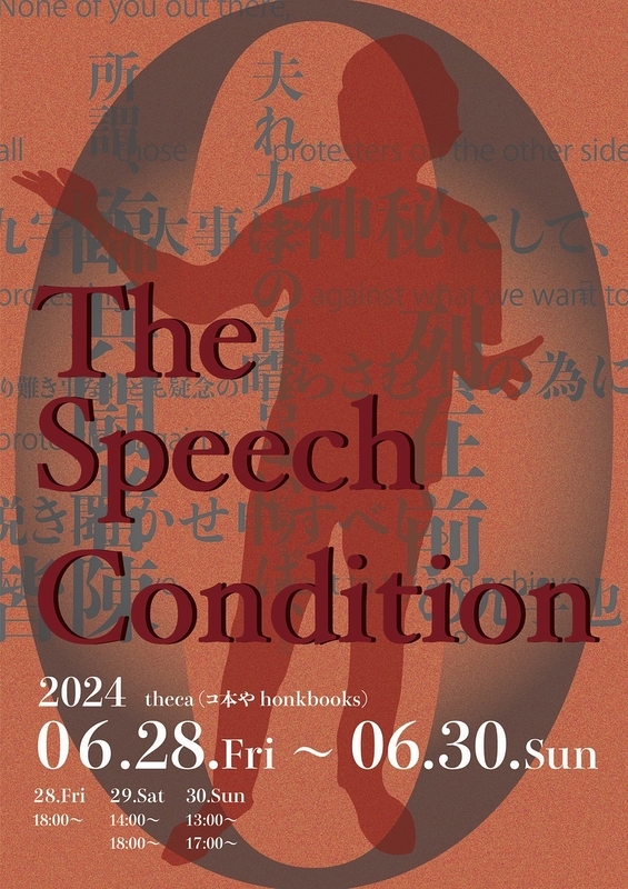 The Speech Condition