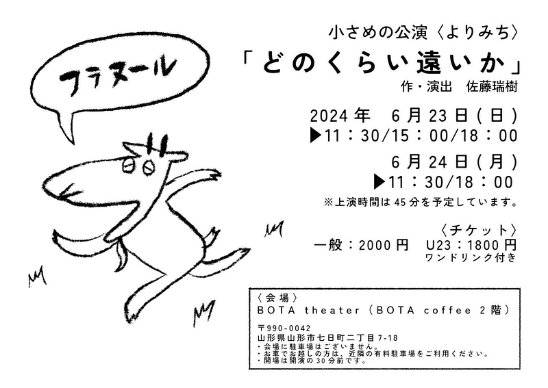 どのくらい遠いか