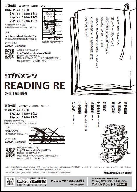 READING RE