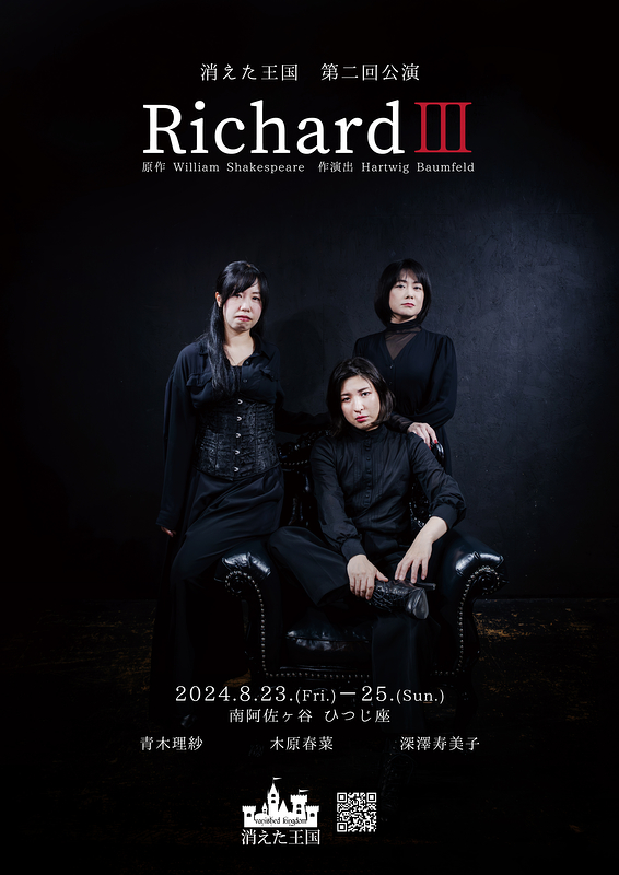 RichardⅢ