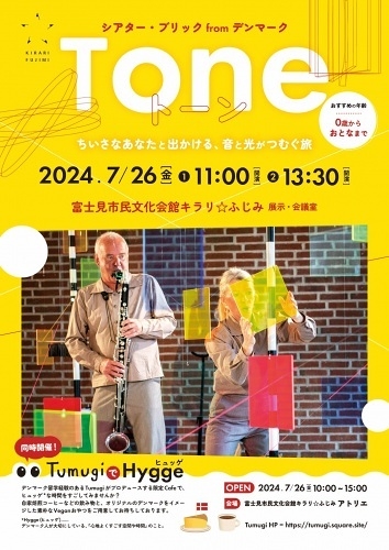 Tone　トーン