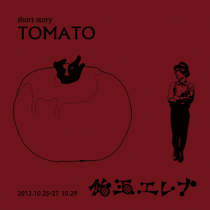 TOMATO