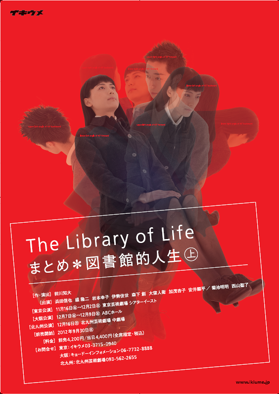 The Library of Life まとめ * 図書館的人生(上)
