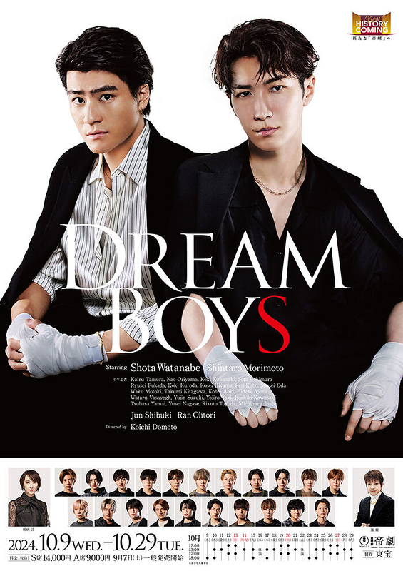 DREAM BOYS