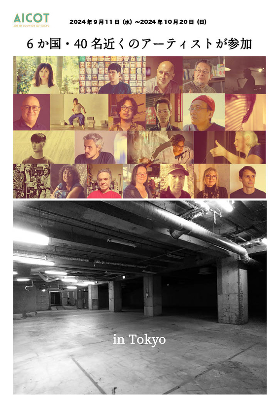 Art in Country of Tokyo 2024 (AICOT 2024)