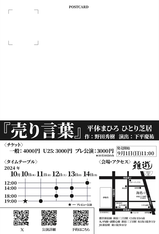 売り言葉