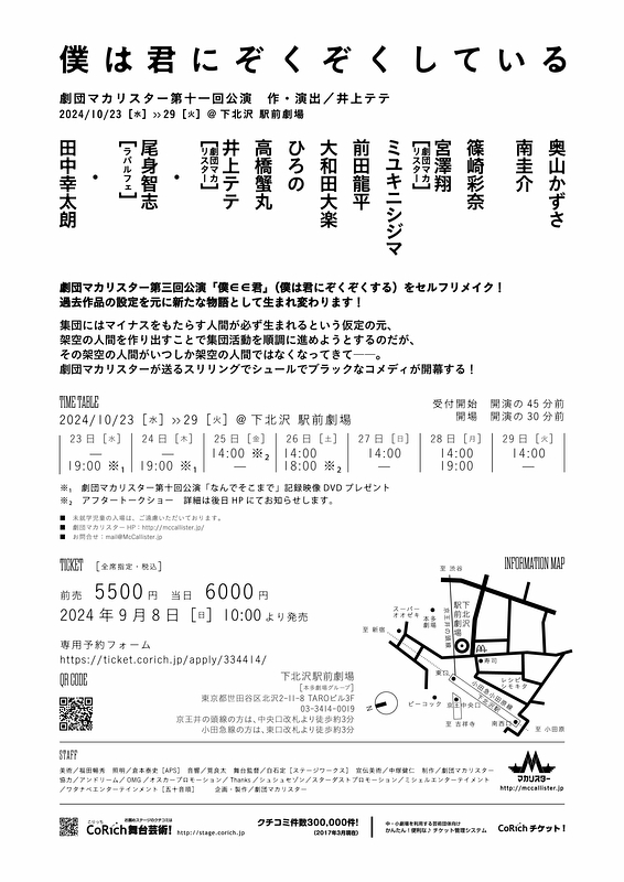 僕は君にぞくぞくしている