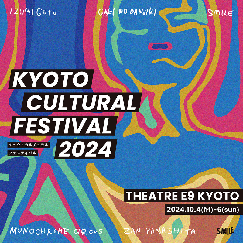 KYOTO Cultural Festival 2024