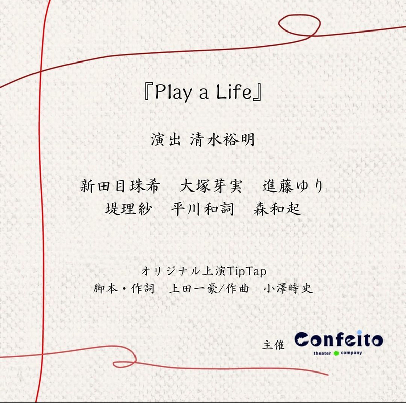 Play a Life