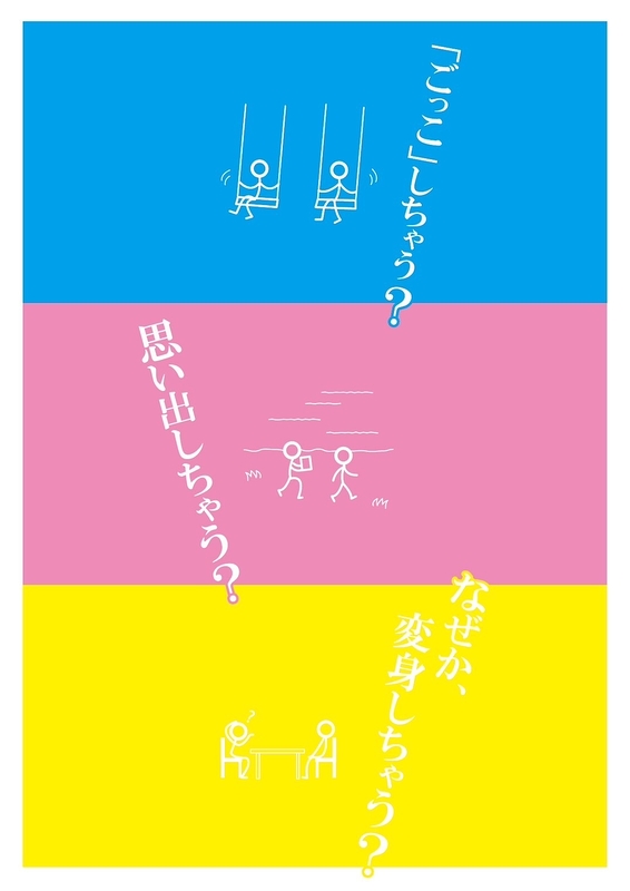 「今日、母が死んだ」「パパのパパごっこ」「変身」