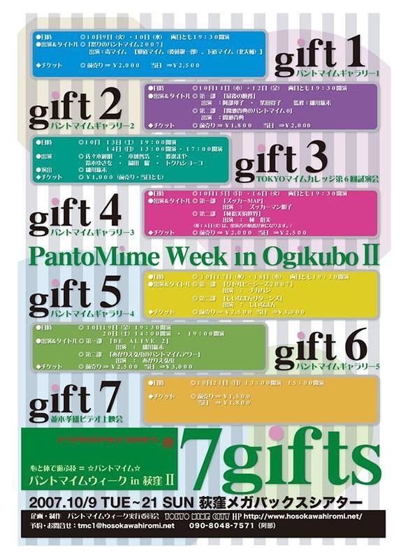 7gifts